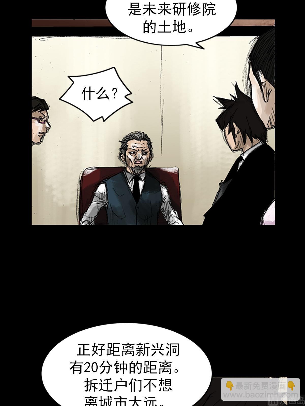 勝券在握 - 第53話上 - 8