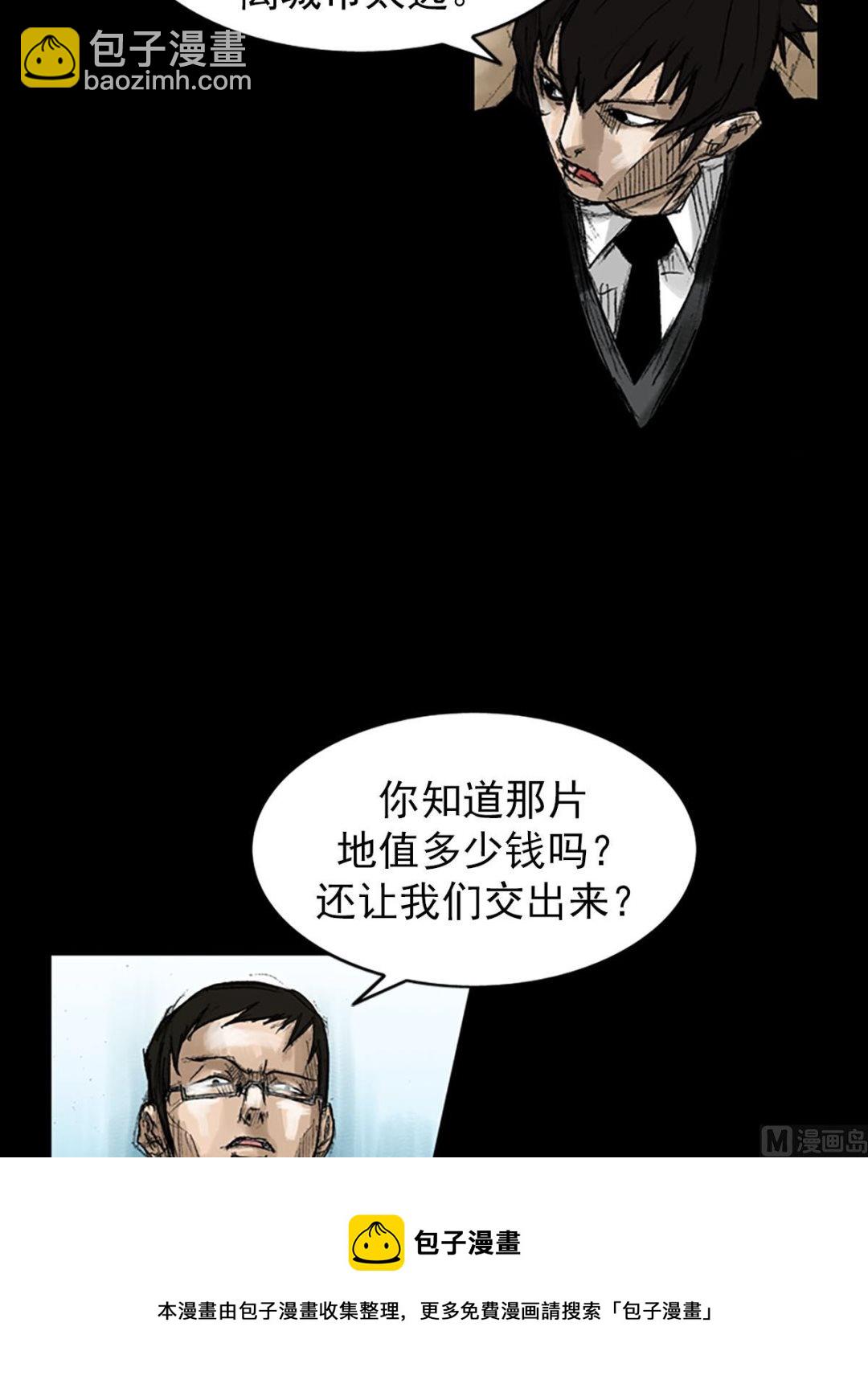 勝券在握 - 第53話上 - 1