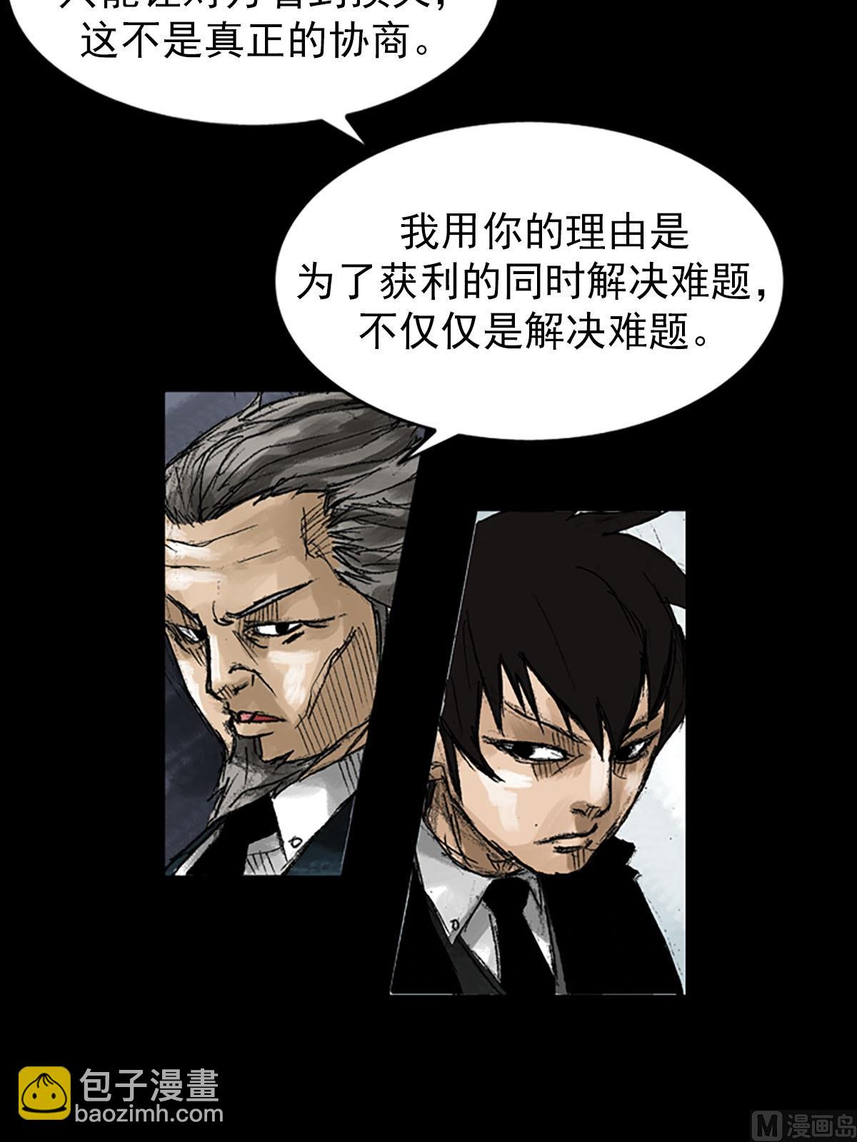 勝券在握 - 第53話上 - 4