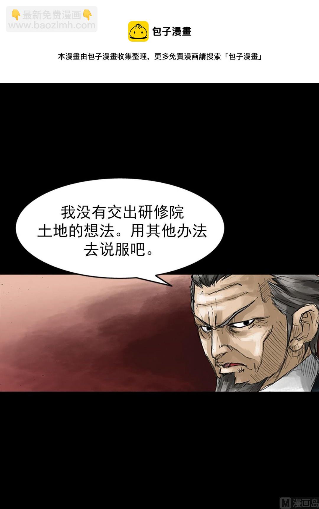 勝券在握 - 第53話上 - 5