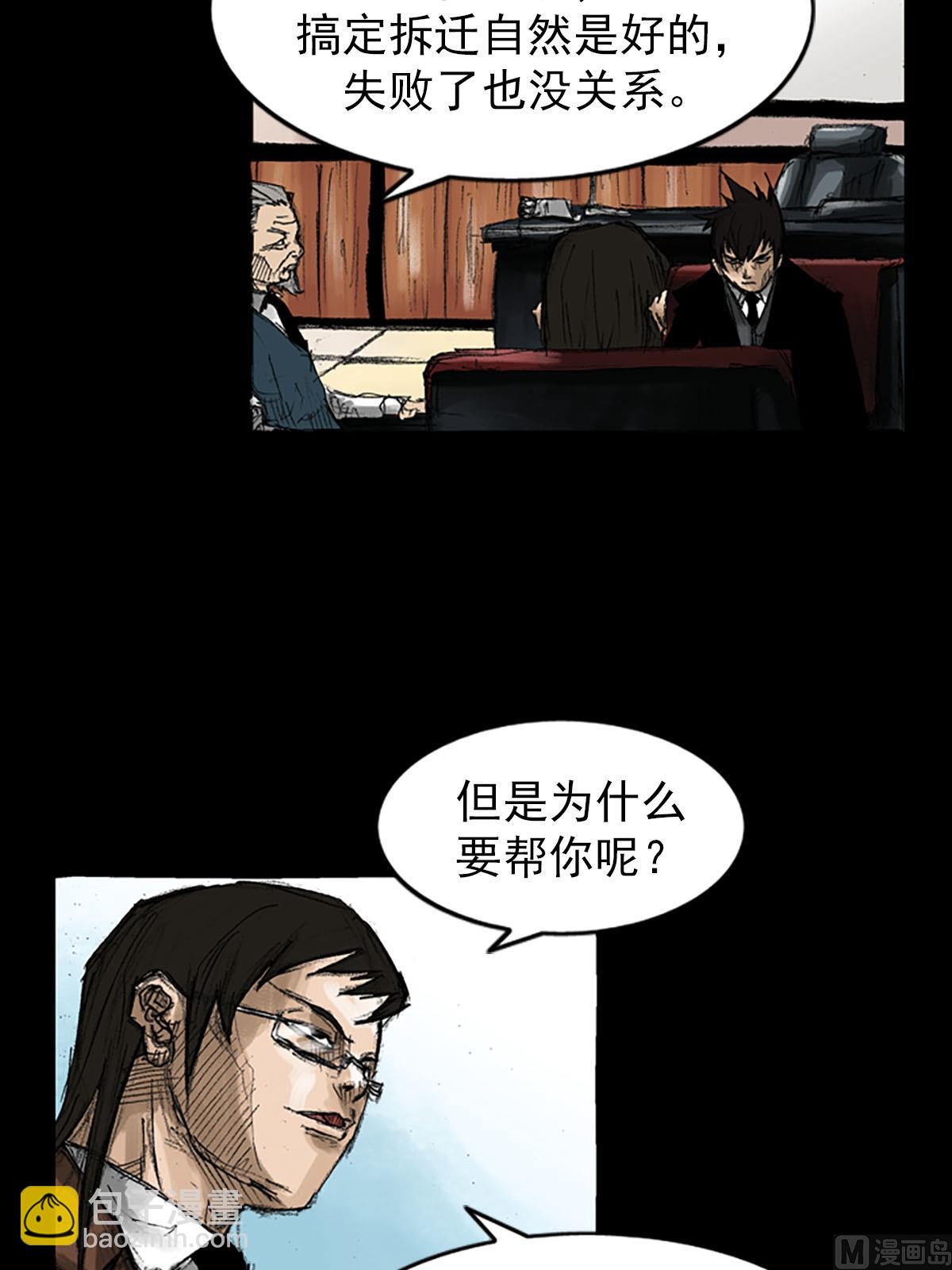 勝券在握 - 第53話上 - 7