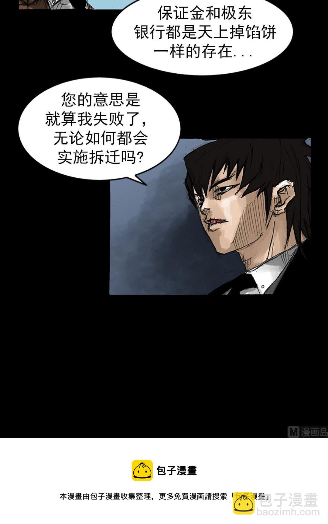 勝券在握 - 第53話上 - 8