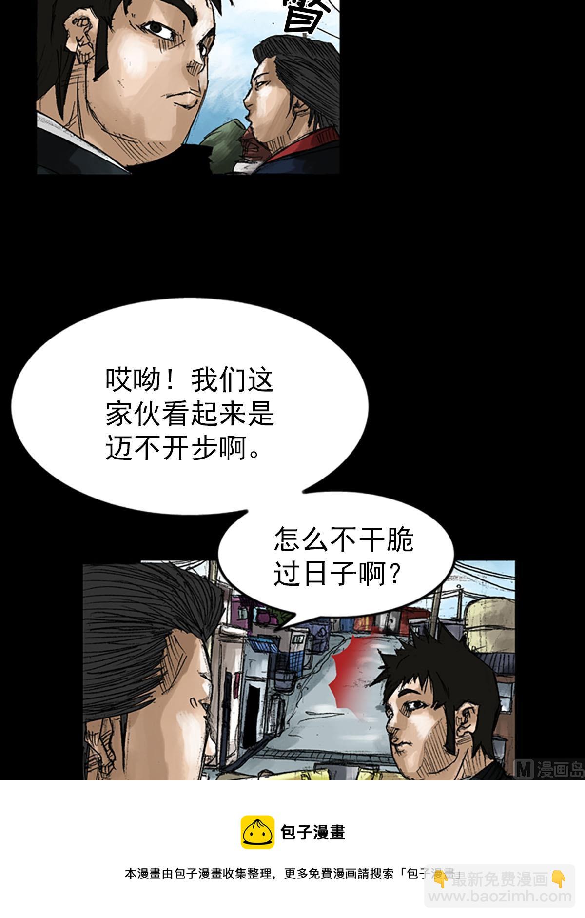 勝券在握 - 第53話上 - 5