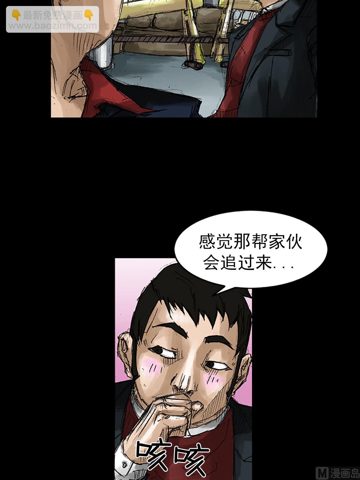 勝券在握 - 第53話上 - 6