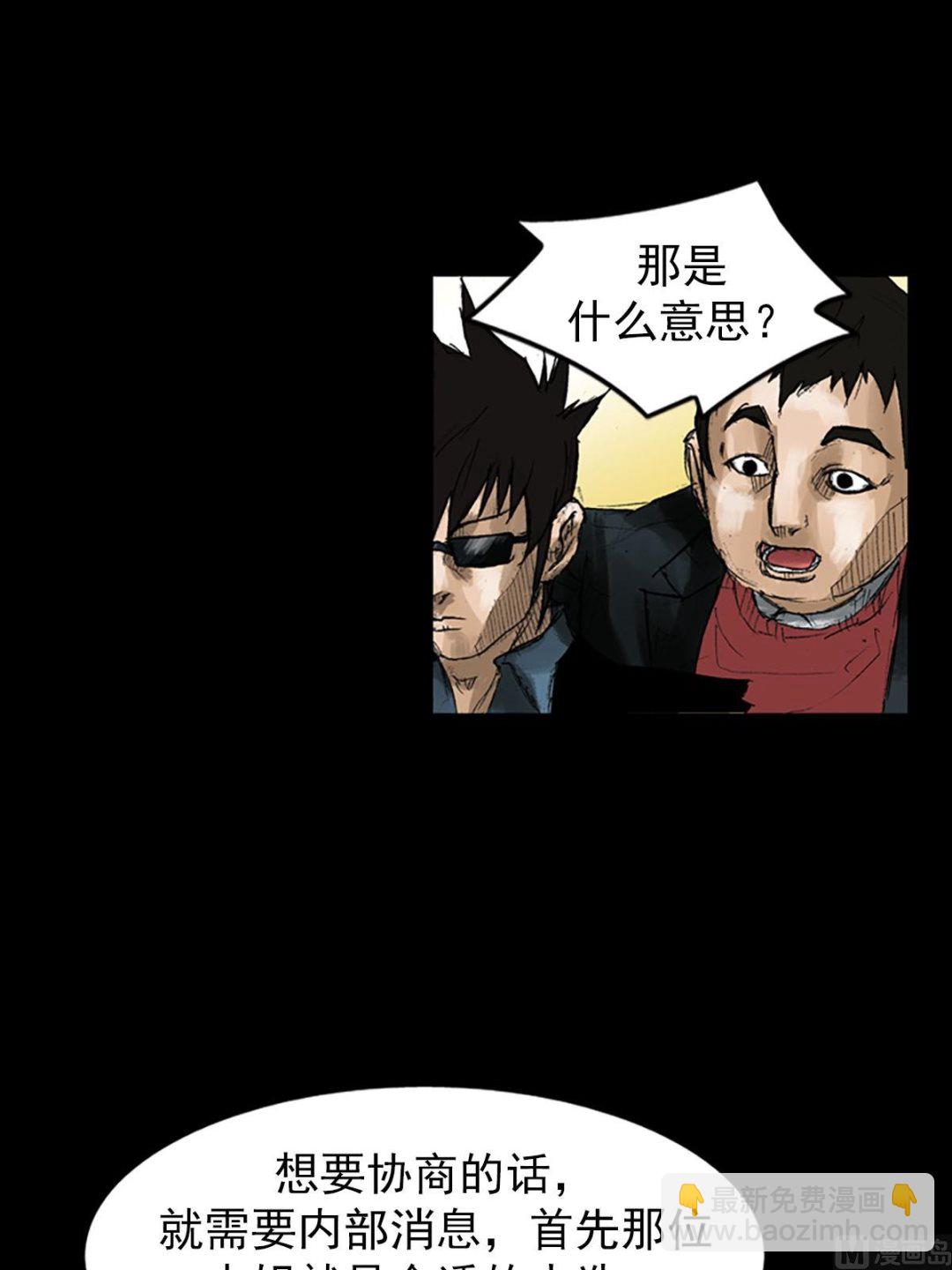 勝券在握 - 第53話上 - 8