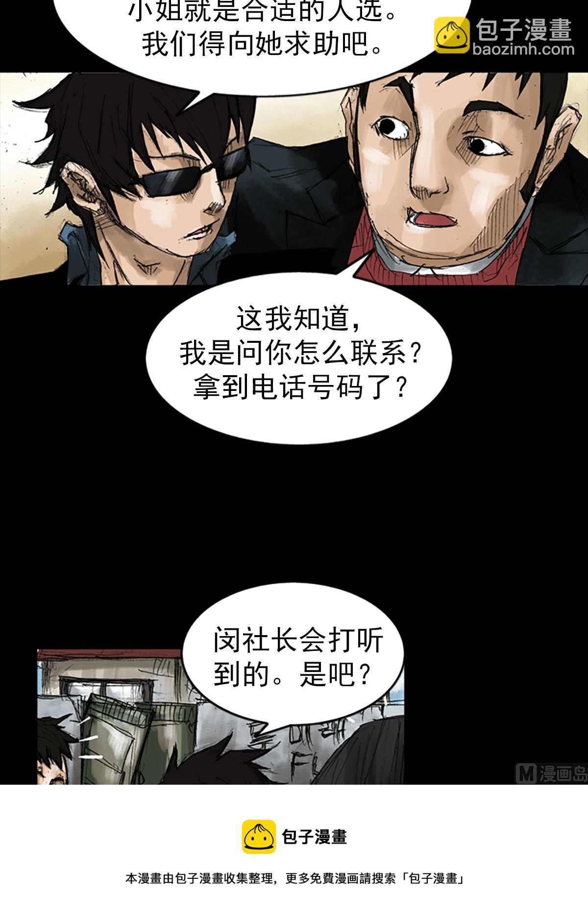 勝券在握 - 第53話上 - 1