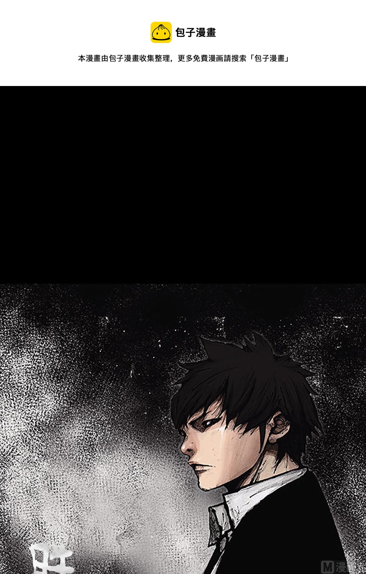 勝券在握 - 第54話上 - 1