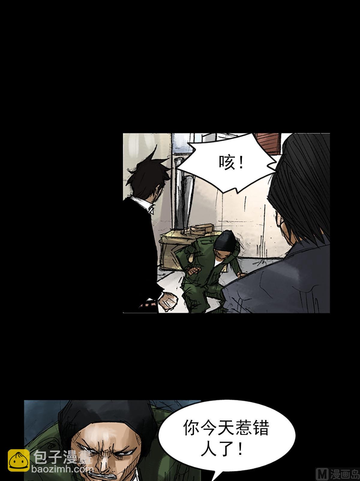 勝券在握 - 第54話上 - 3