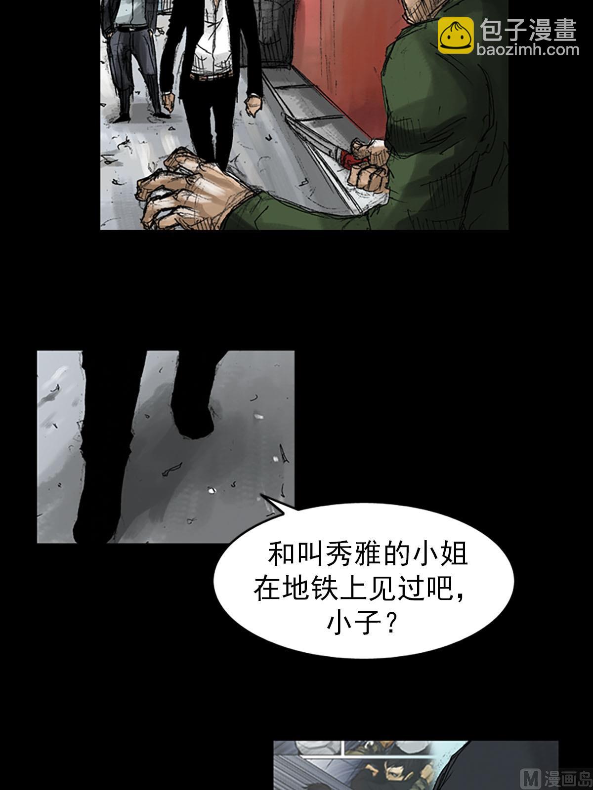 勝券在握 - 第54話上 - 5