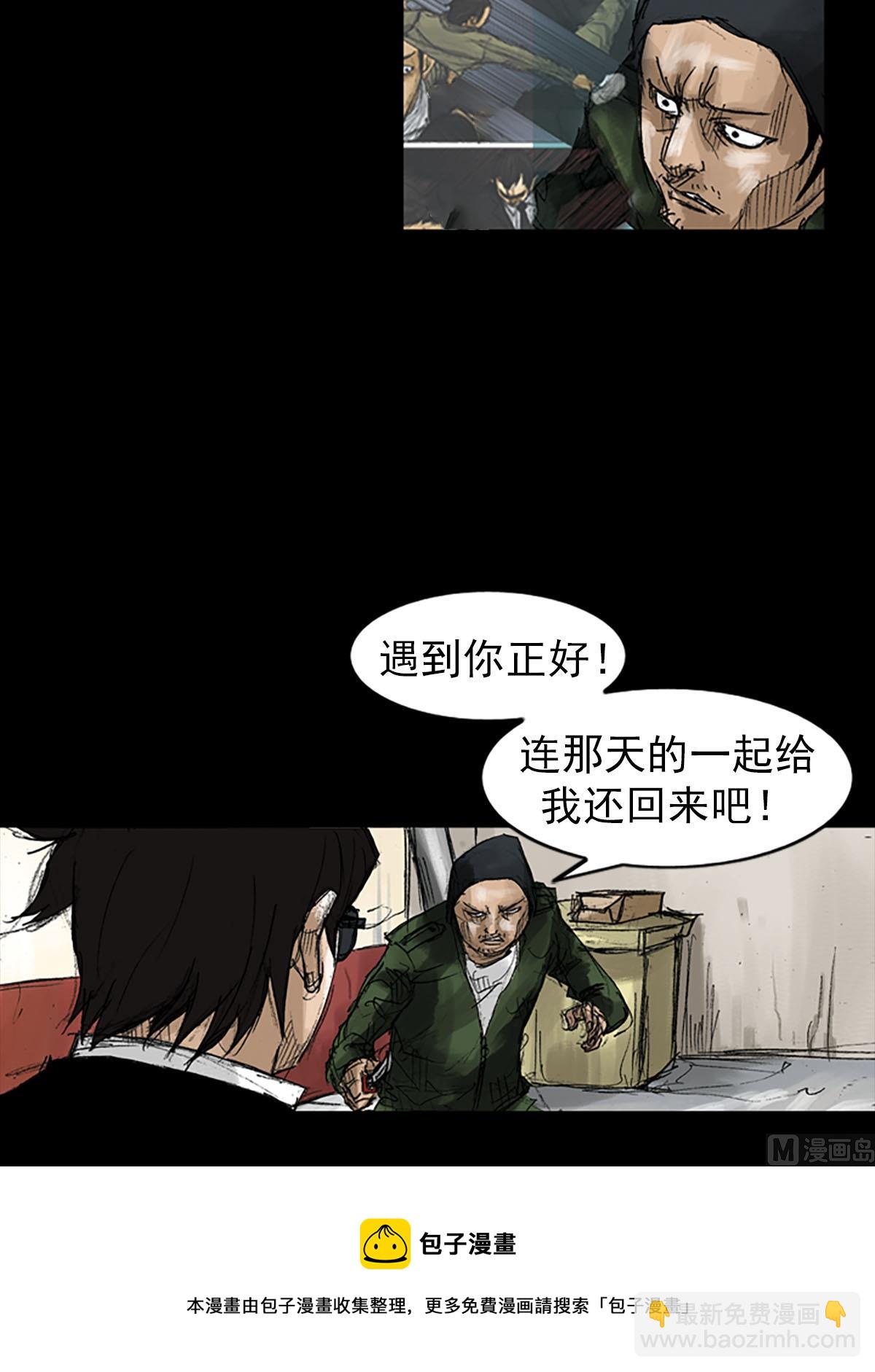 勝券在握 - 第54話上 - 6