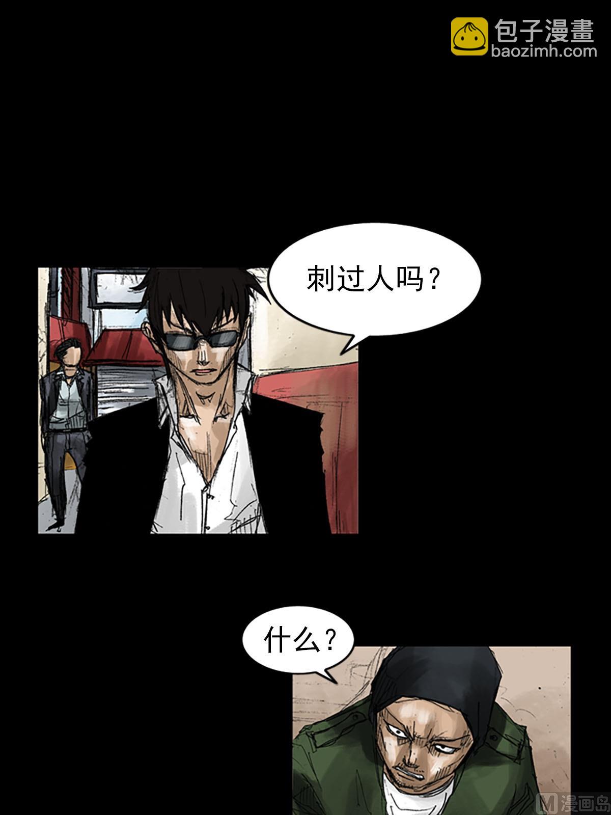 勝券在握 - 第54話上 - 7