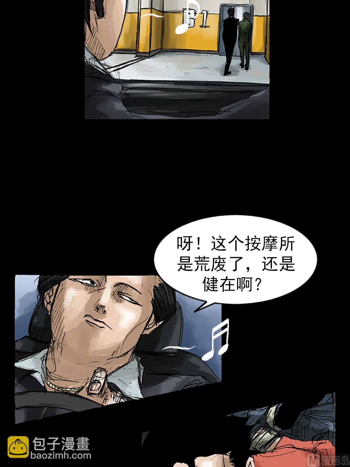 勝券在握 - 第54話上 - 7