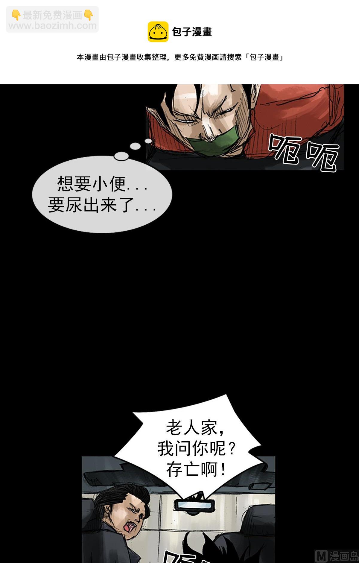 勝券在握 - 第54話上 - 1