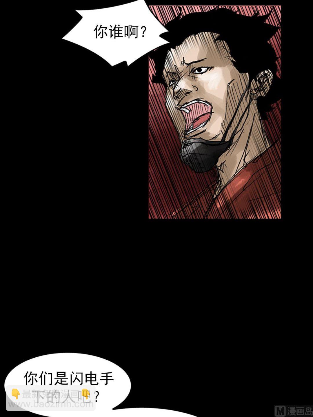 勝券在握 - 第54話上 - 3