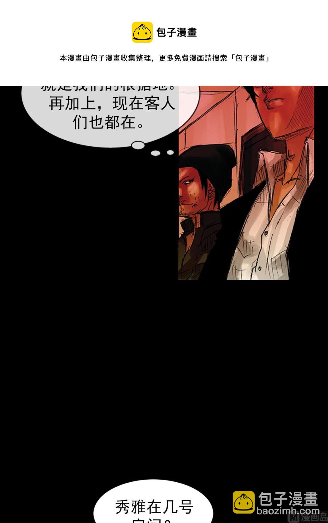 勝券在握 - 第54話上 - 2