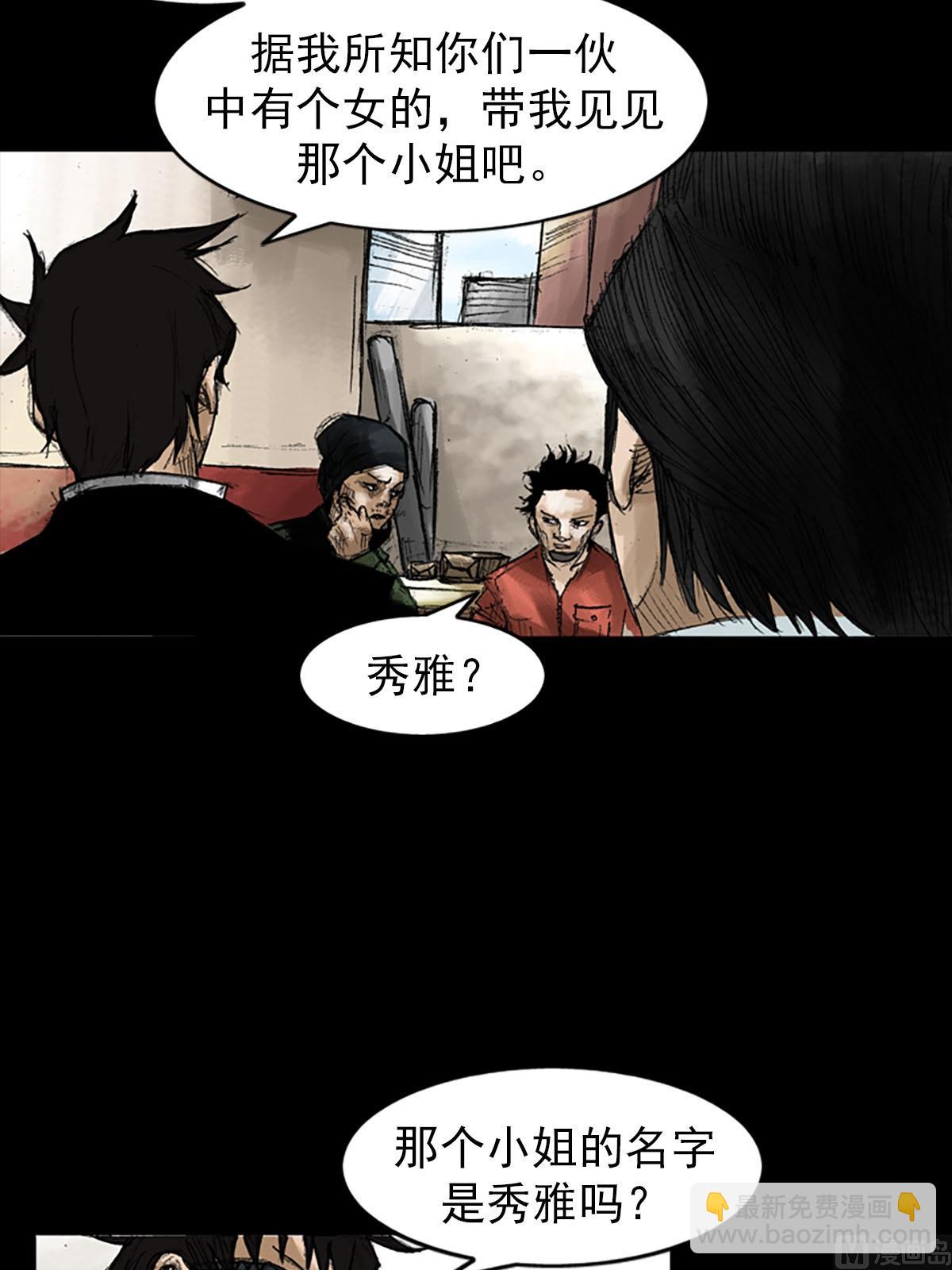 勝券在握 - 第54話上 - 4