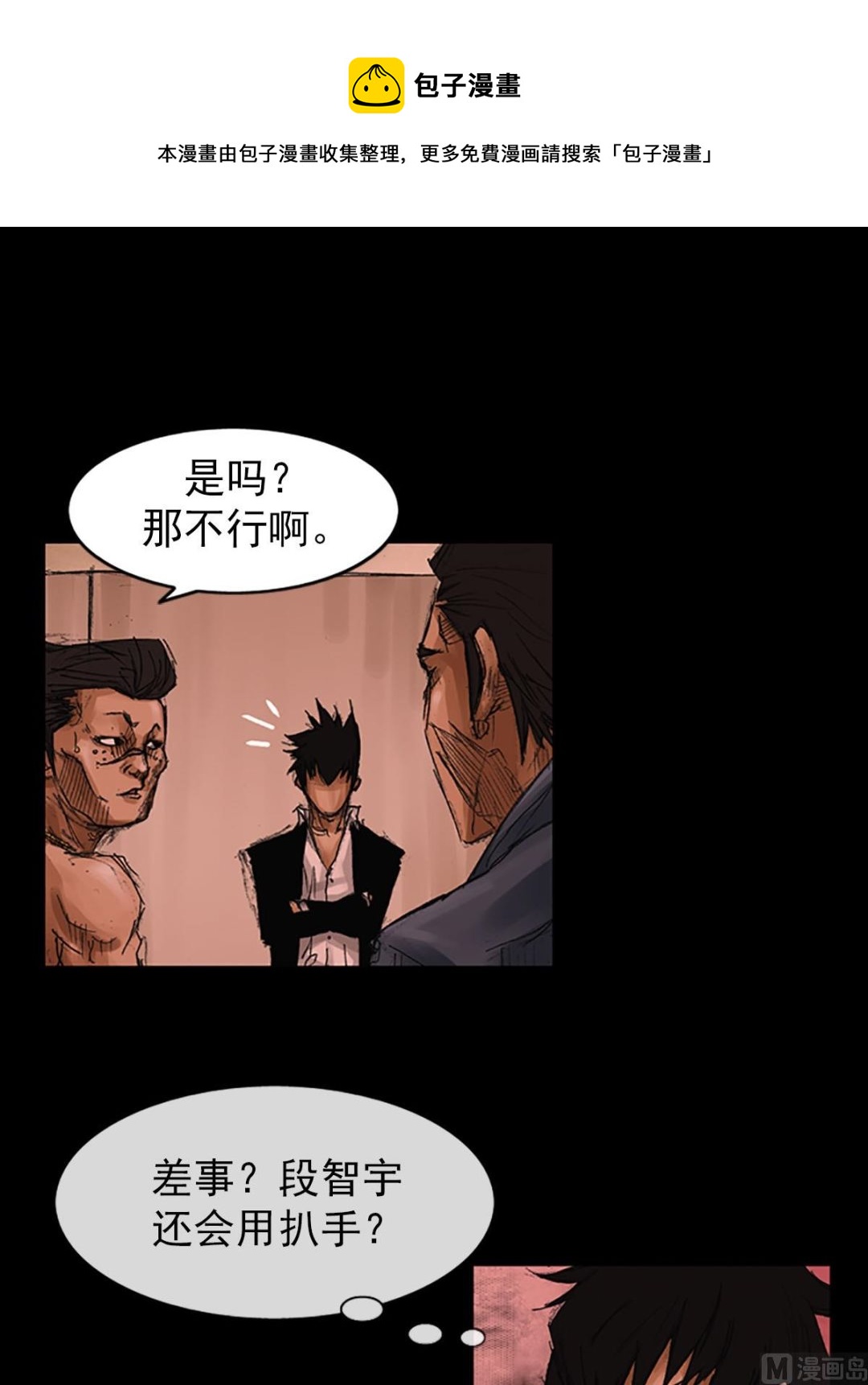 勝券在握 - 第55話下 - 1