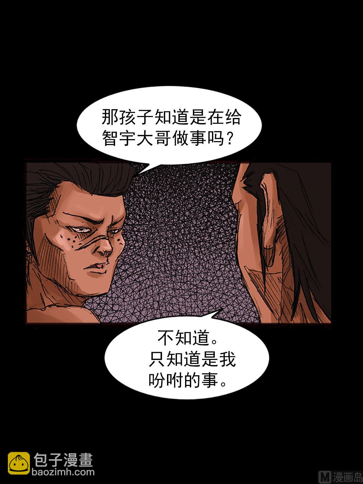 勝券在握 - 第55話下 - 6