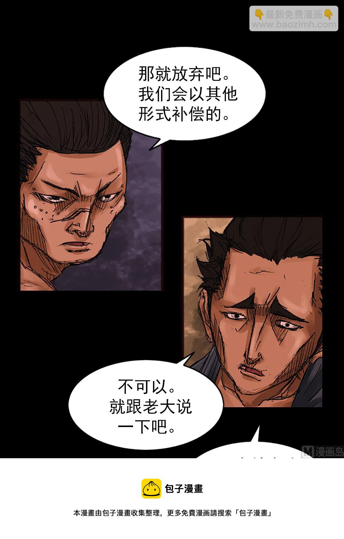 勝券在握 - 第55話下 - 1