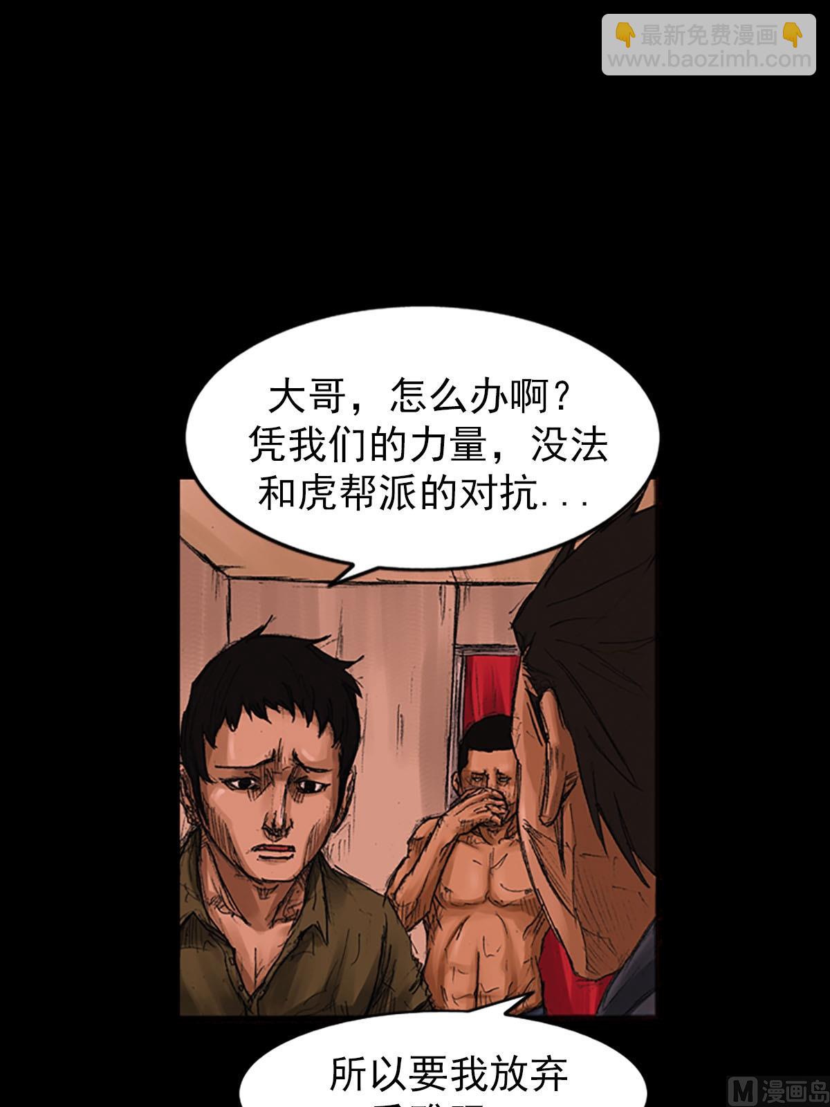 勝券在握 - 第55話下 - 6