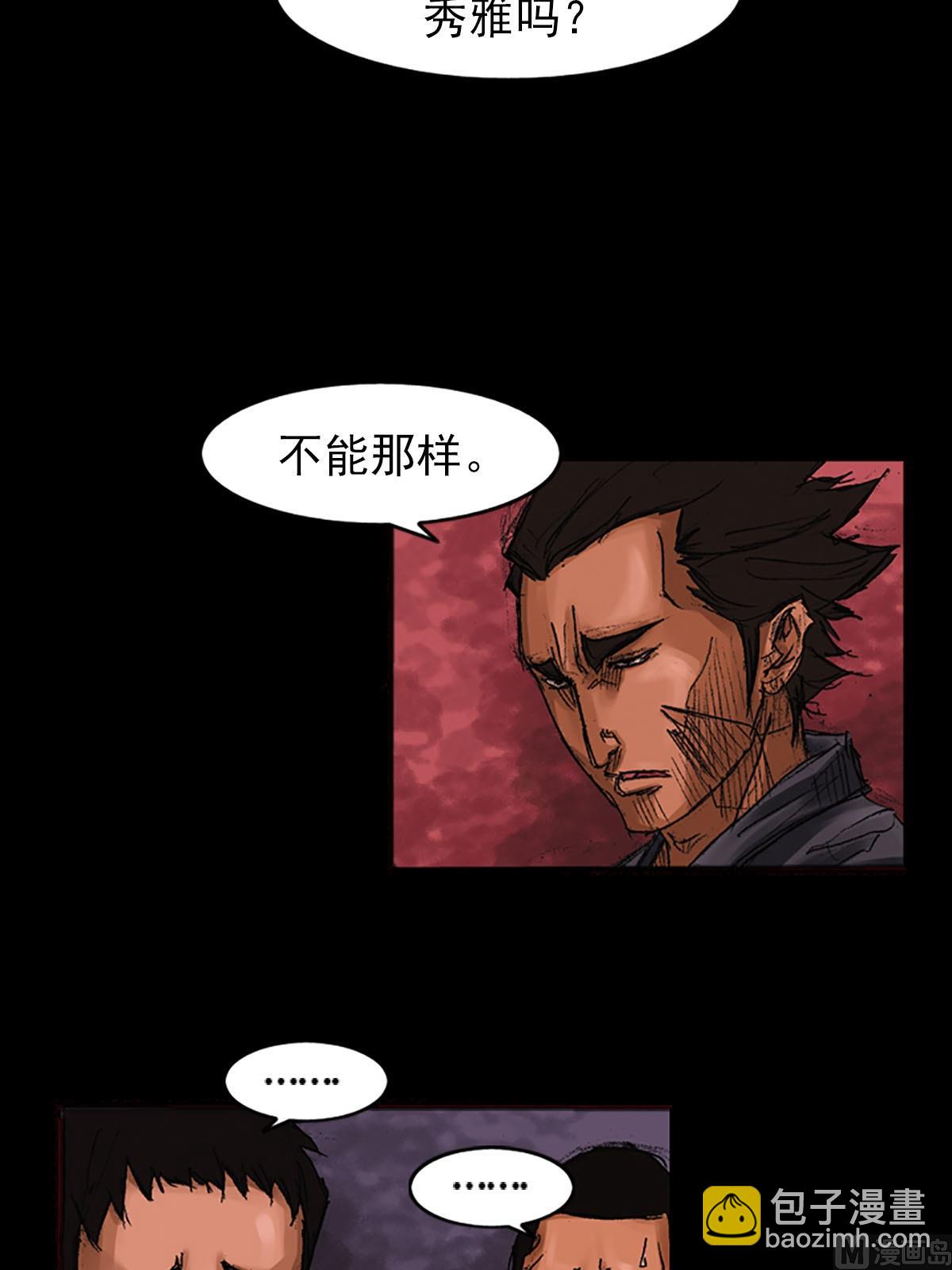 勝券在握 - 第55話下 - 1