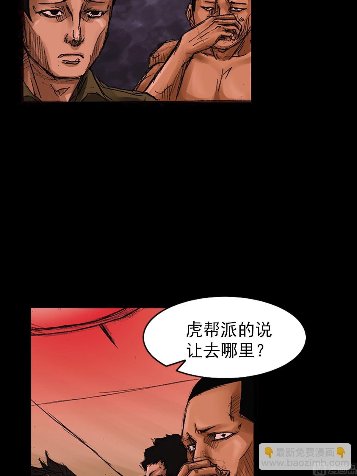 勝券在握 - 第55話下 - 2