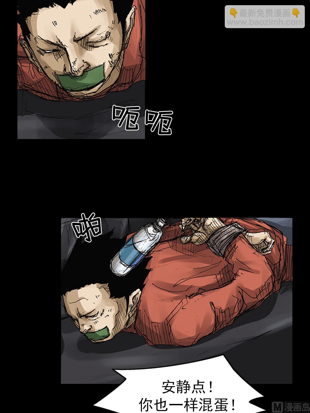 勝券在握 - 第55話下 - 2