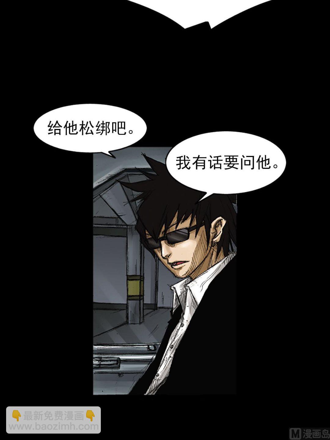 勝券在握 - 第55話下 - 3