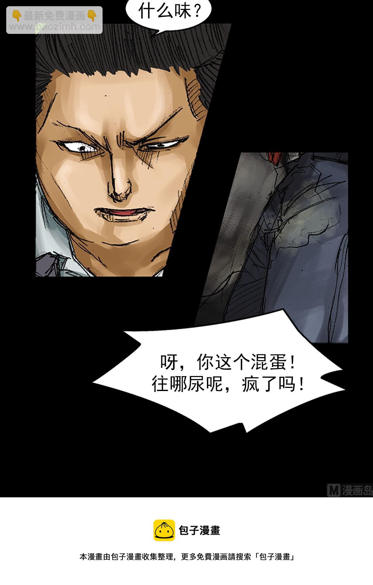 勝券在握 - 第55話下 - 5