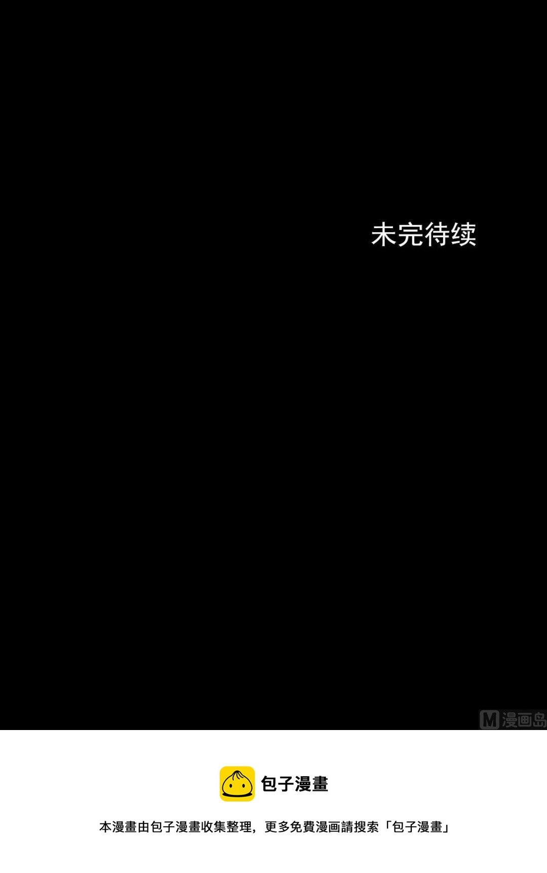 勝券在握 - 第55話下 - 1