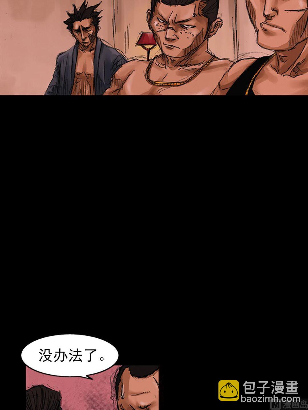 勝券在握 - 第55話下 - 4