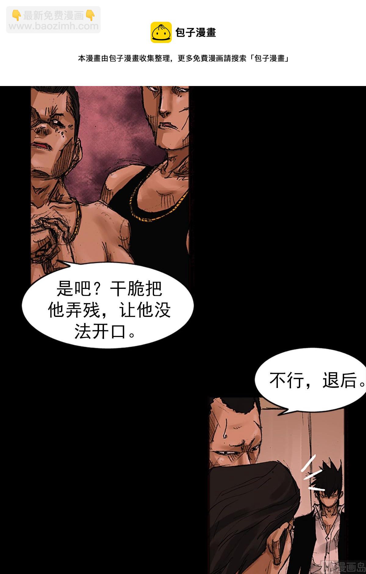 勝券在握 - 第55話下 - 5