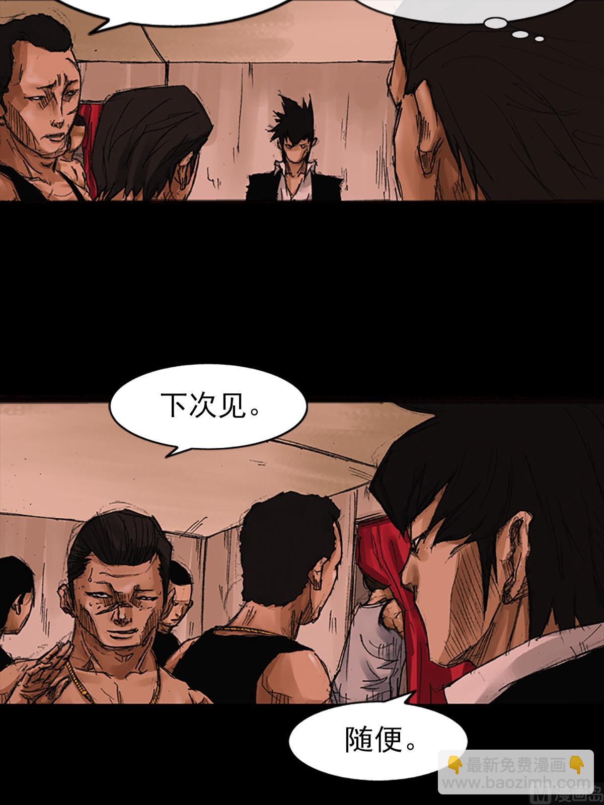 勝券在握 - 第55話下 - 2