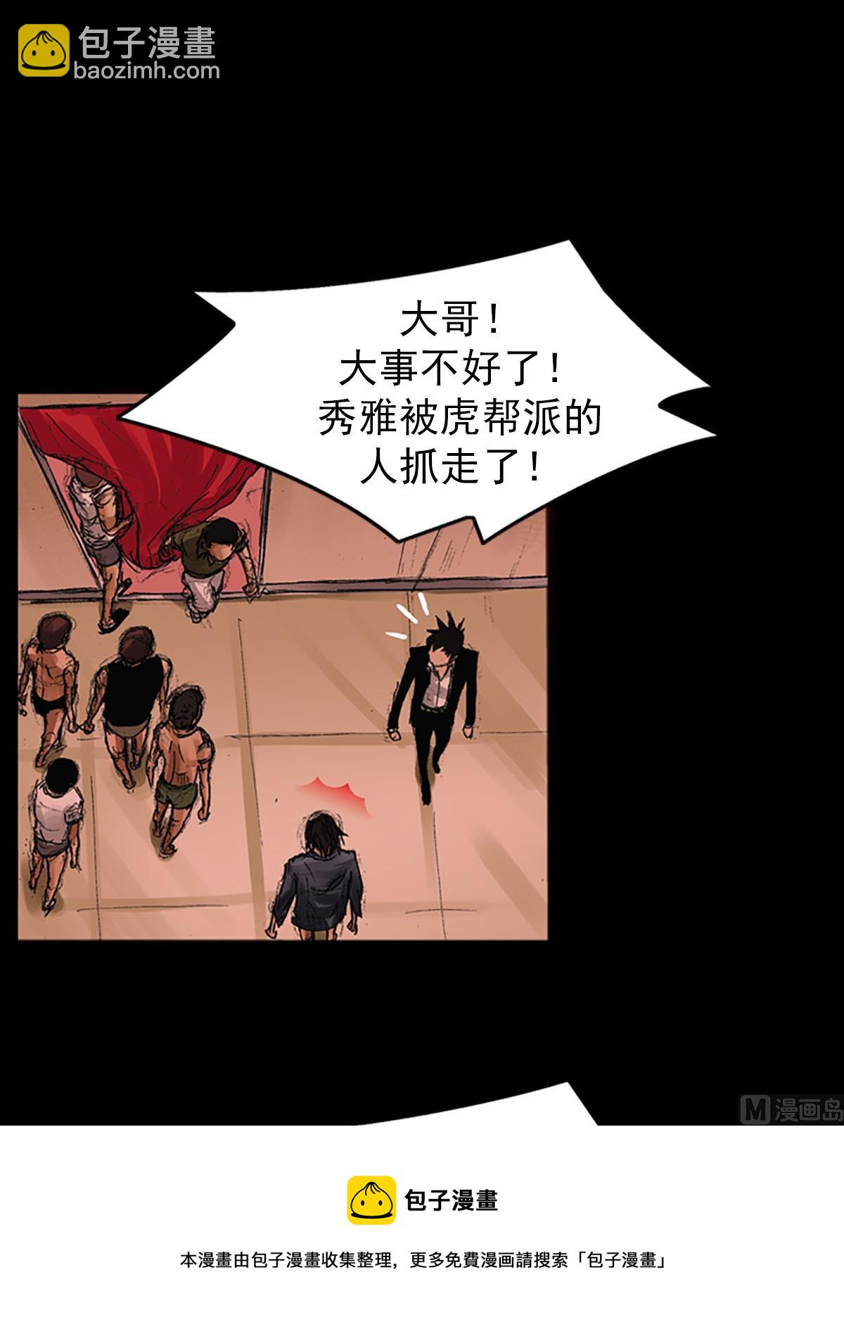 勝券在握 - 第55話下 - 3