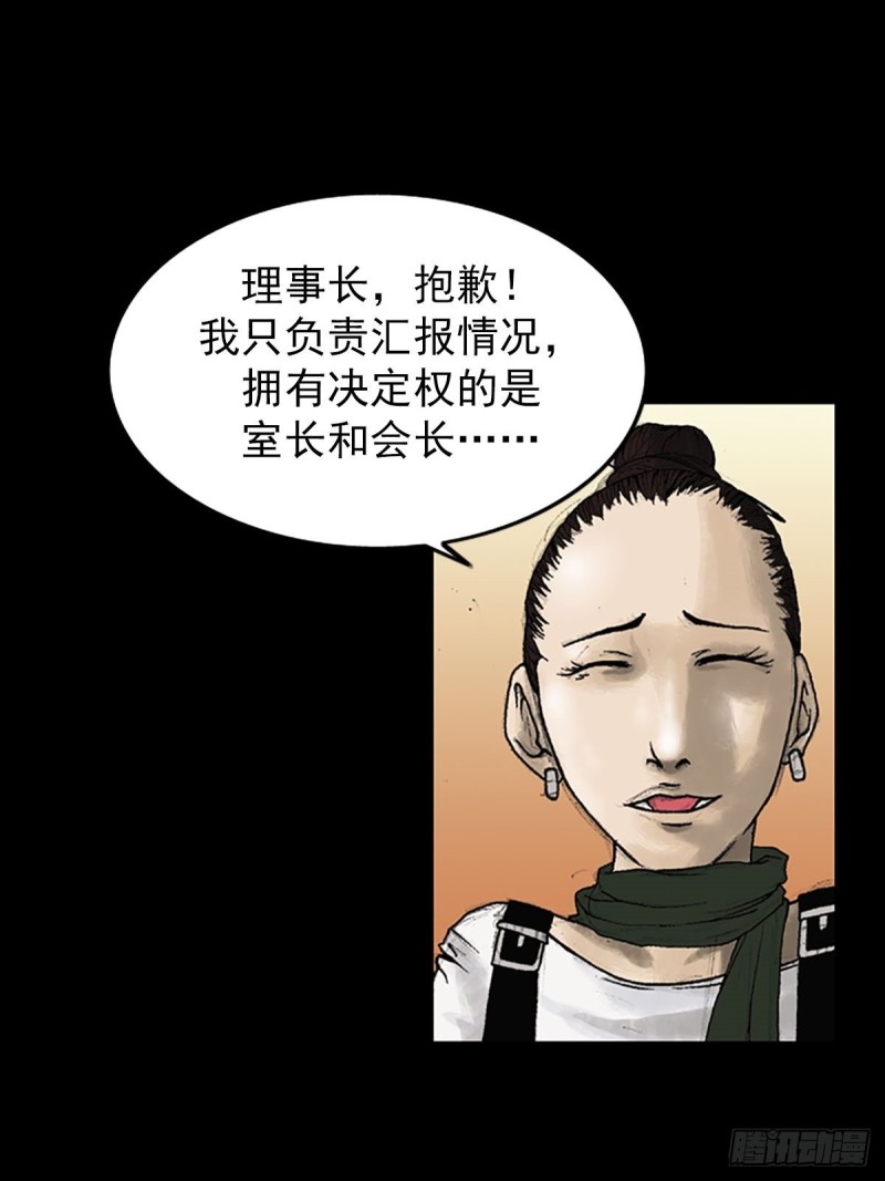 勝券在握 - 第6話下 - 1