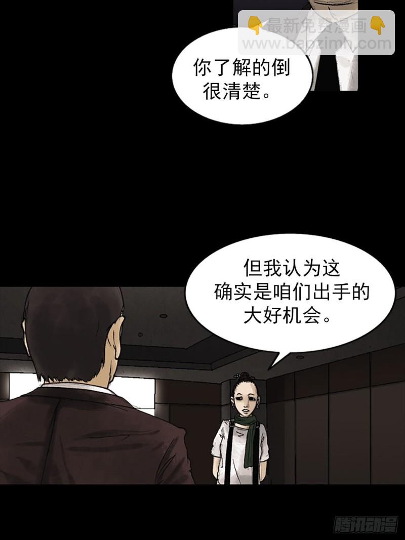 勝券在握 - 第6話下 - 4