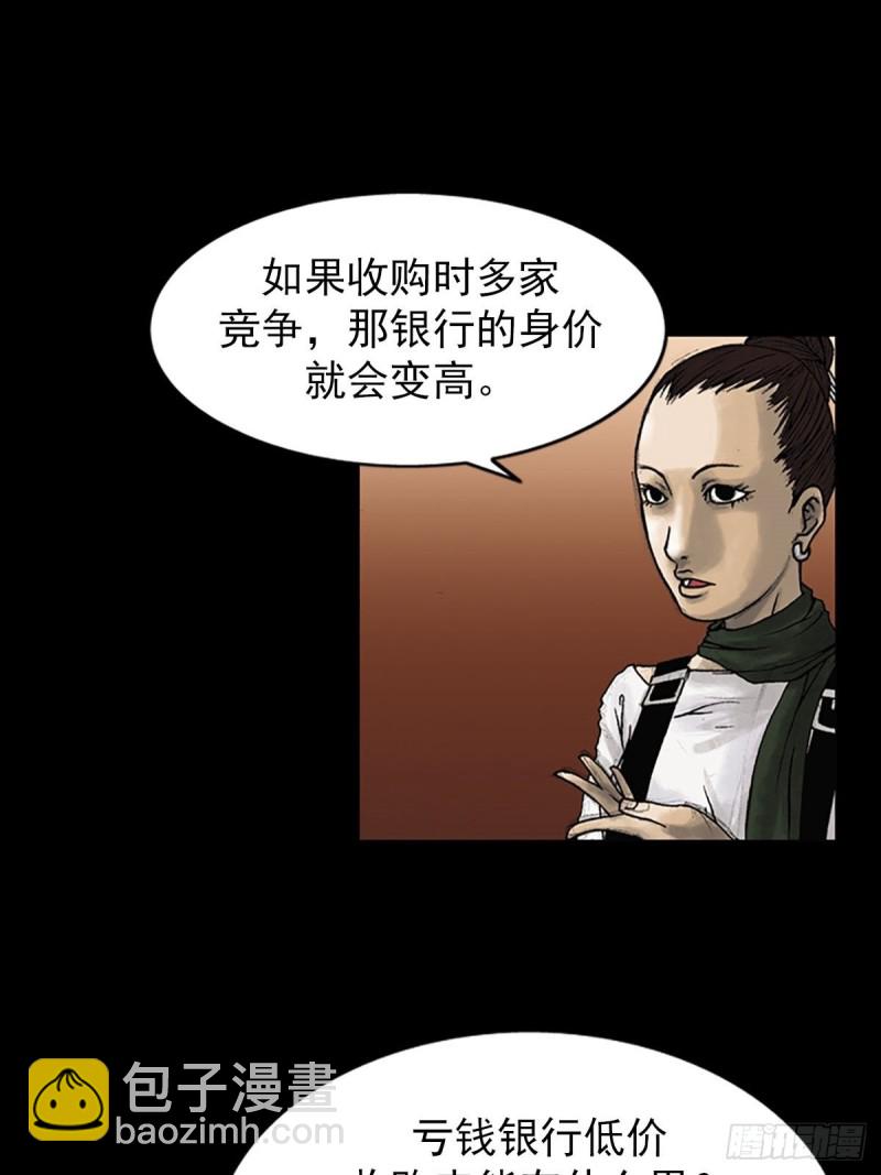 勝券在握 - 第6話下 - 6