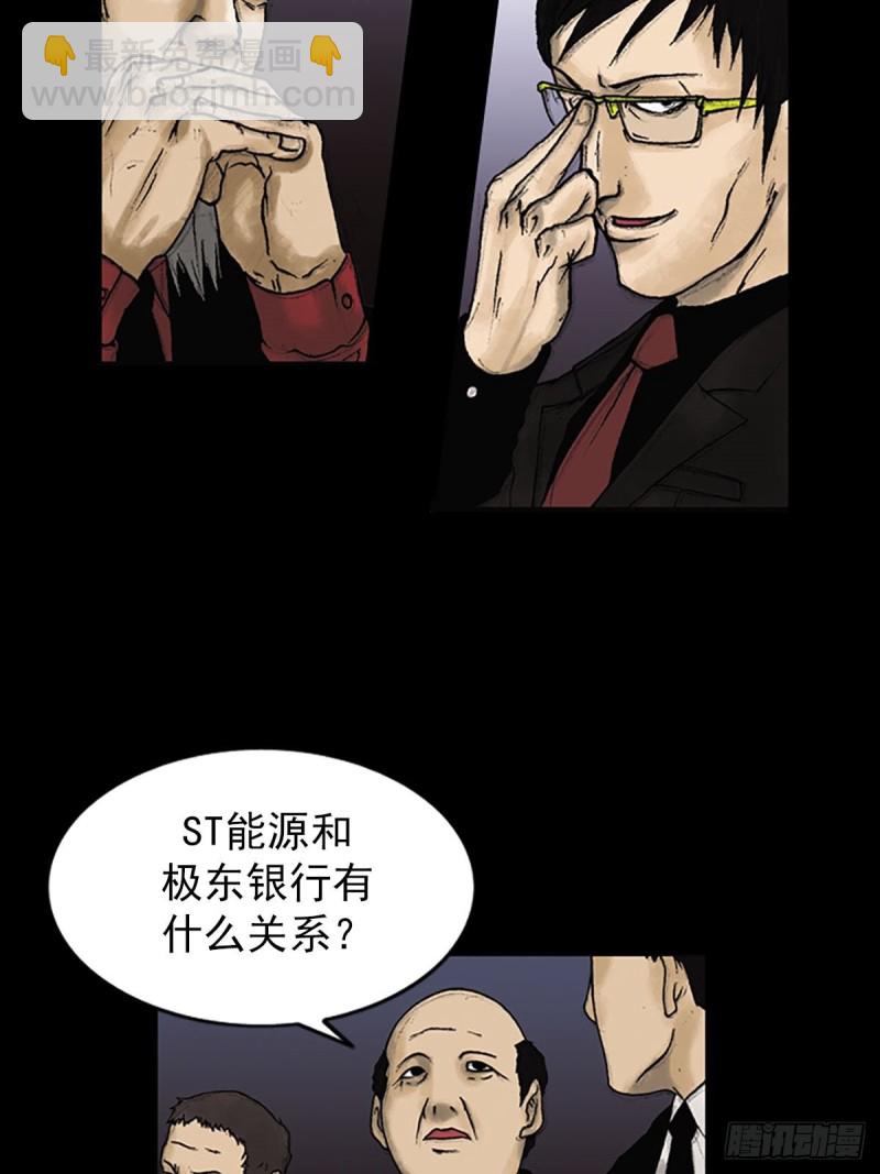 勝券在握 - 第6話下 - 5