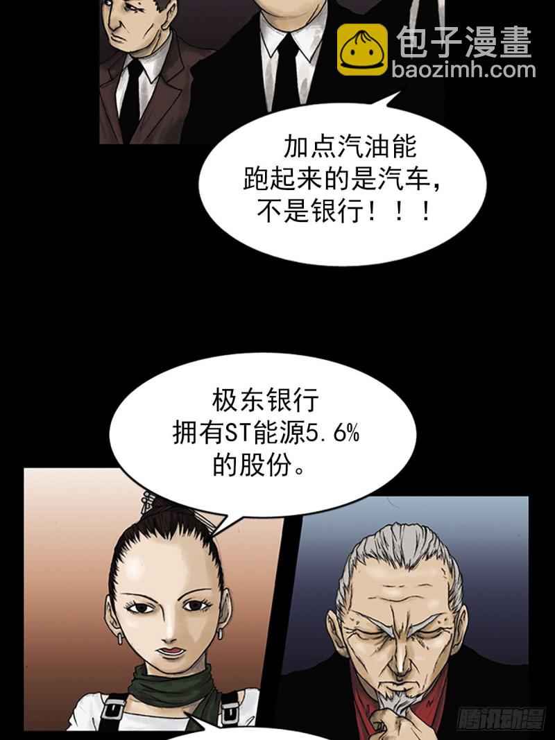 勝券在握 - 第6話下 - 6