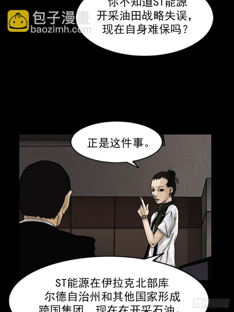 勝券在握 - 第6話下 - 2