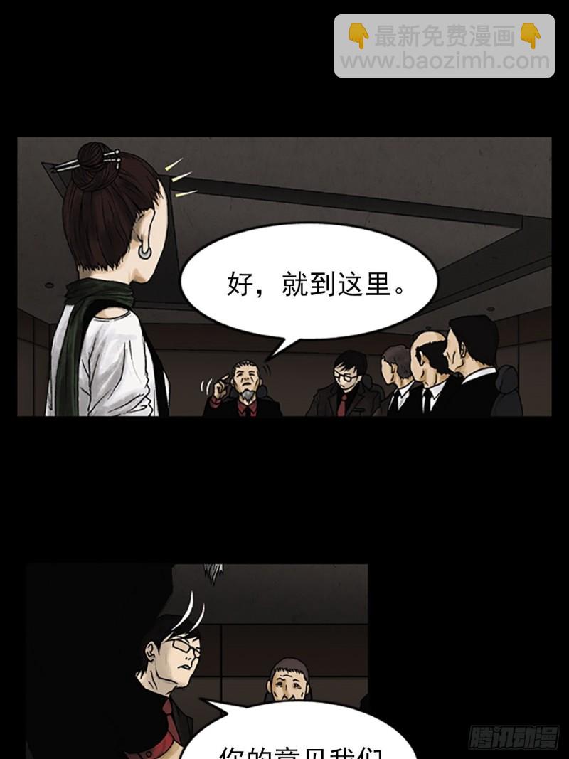 勝券在握 - 第6話下 - 4