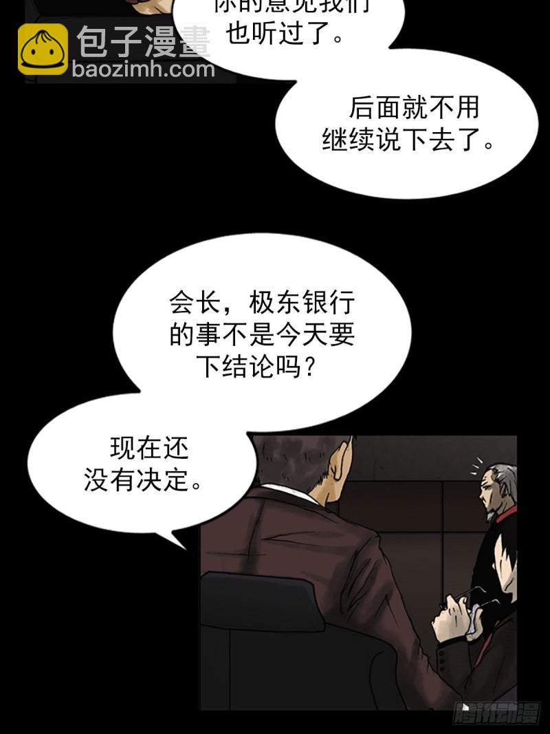 勝券在握 - 第6話下 - 5