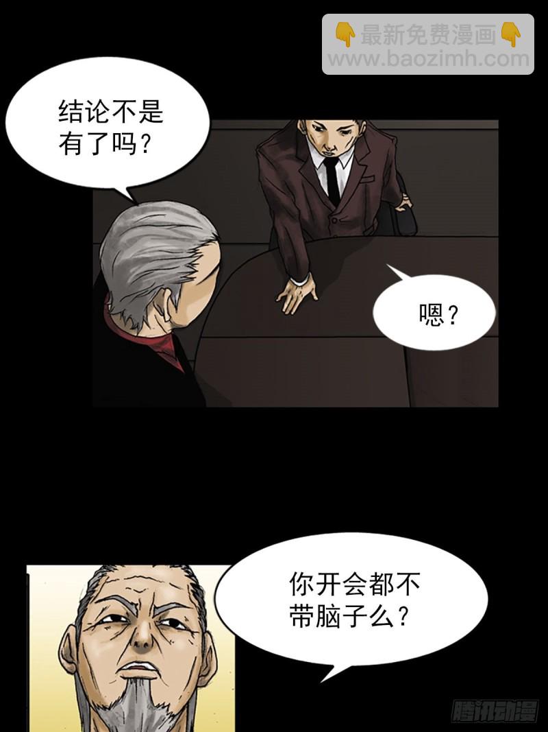 勝券在握 - 第6話下 - 6