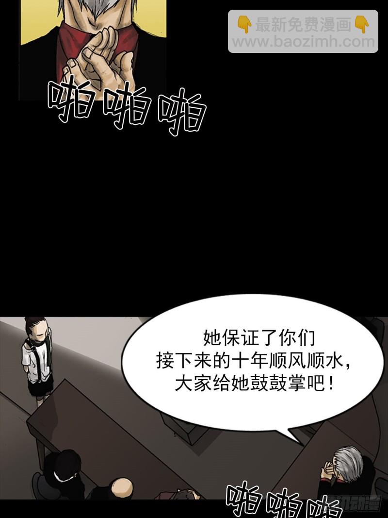 勝券在握 - 第6話下 - 1