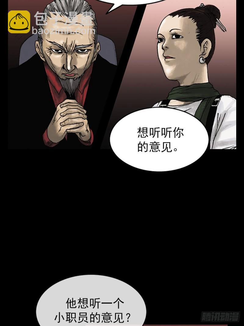 勝券在握 - 第6話下 - 4