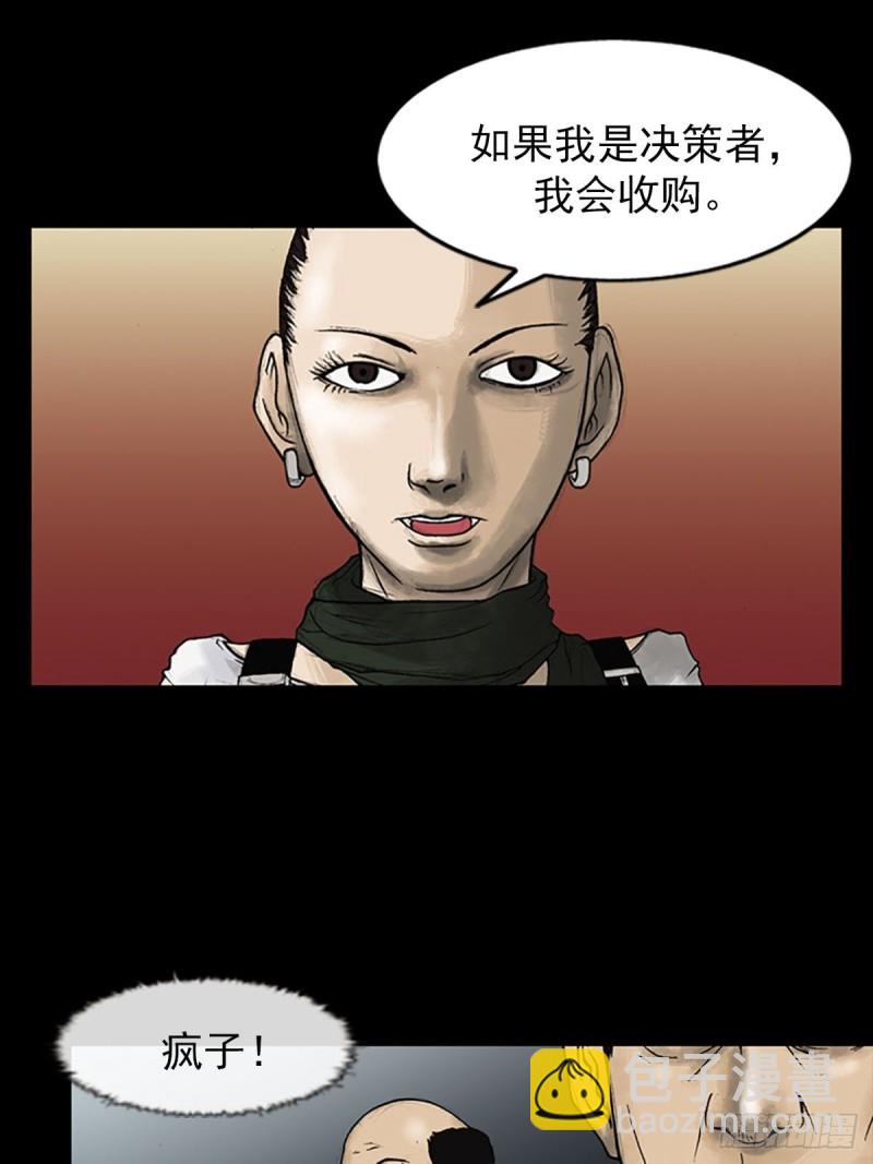 勝券在握 - 第6話下 - 1