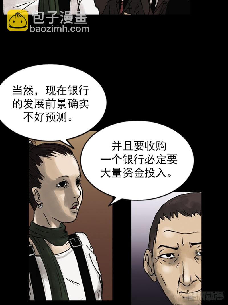 勝券在握 - 第6話下 - 3