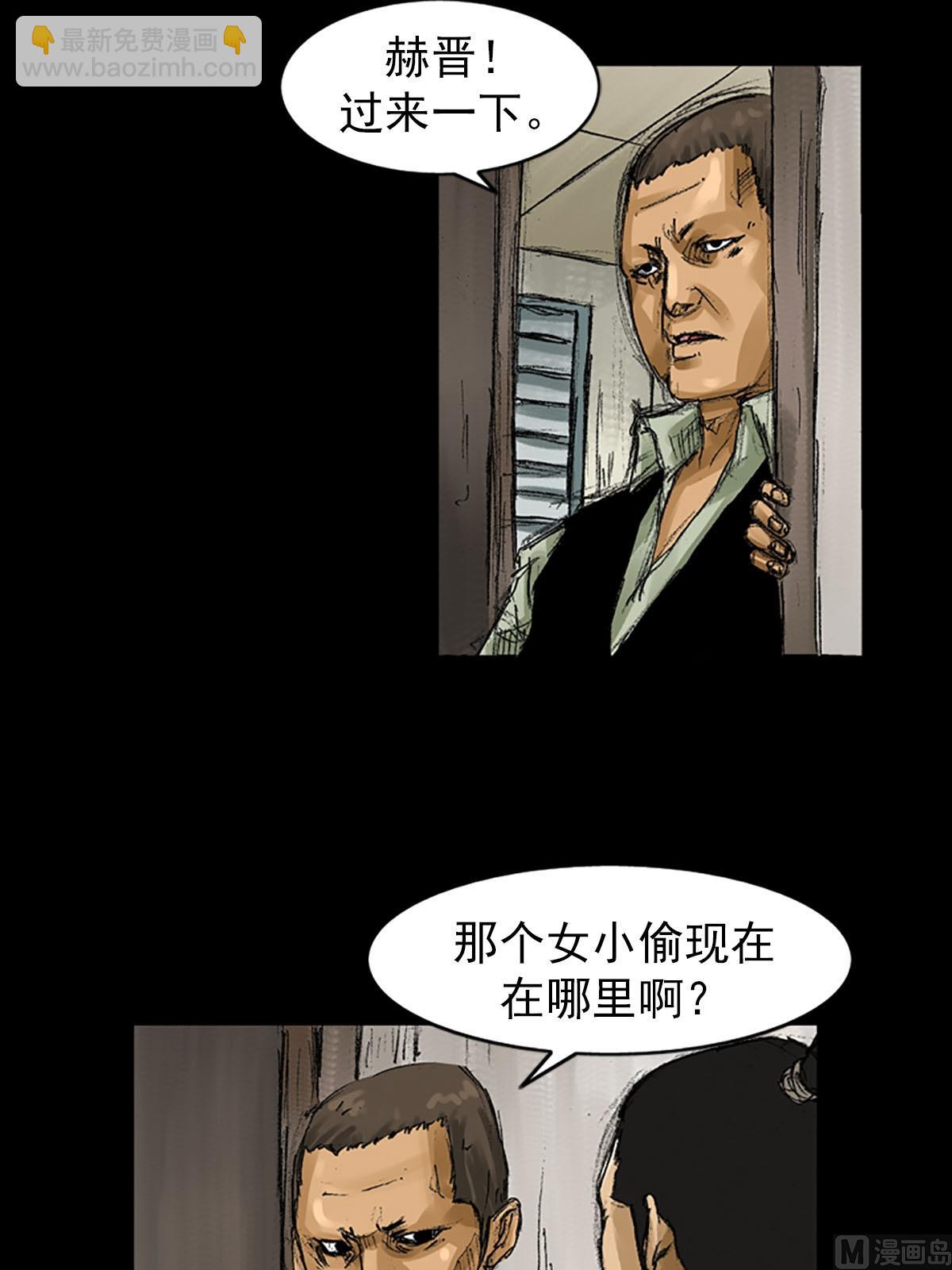 勝券在握 - 第56話下 - 2