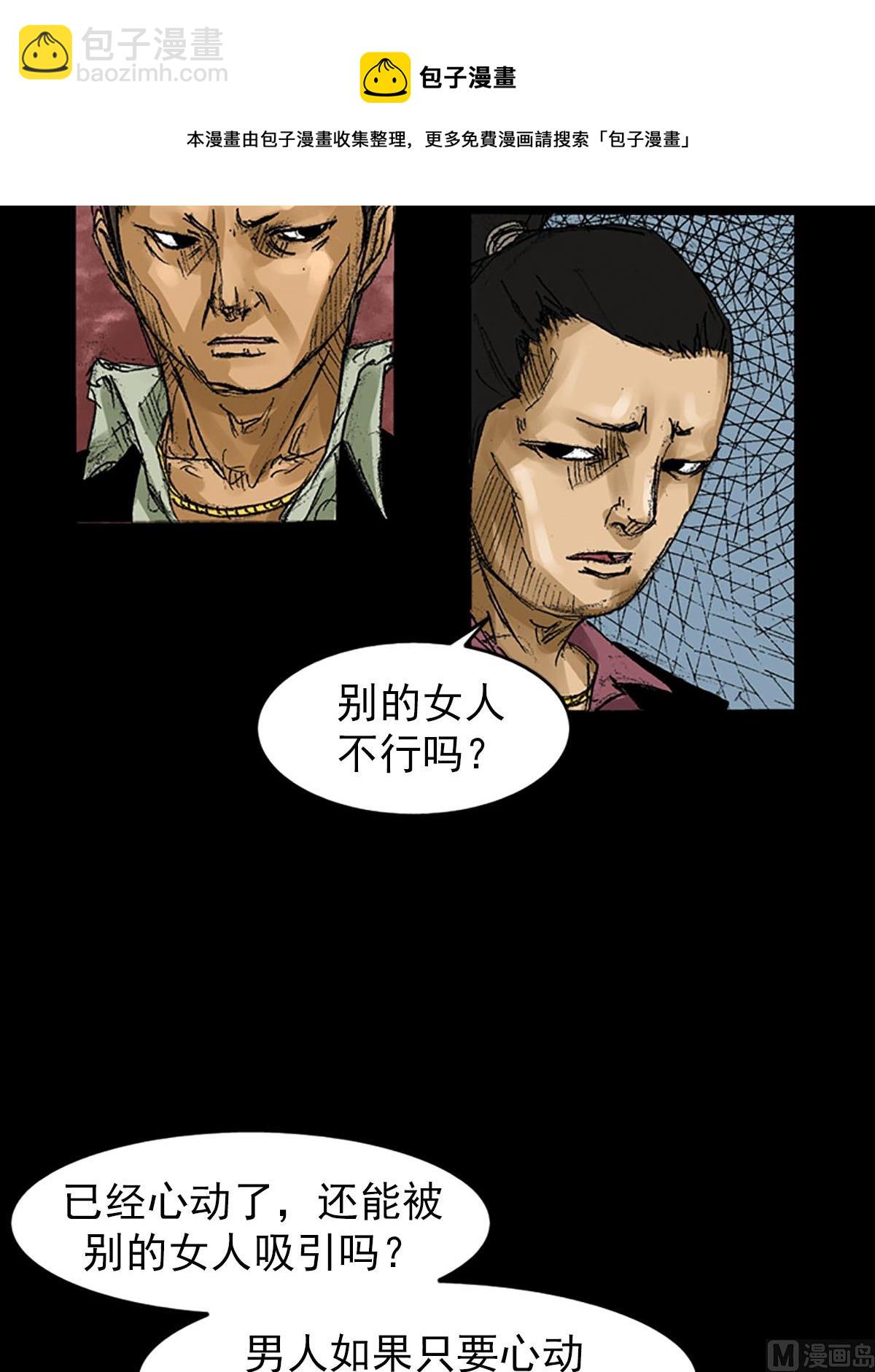 勝券在握 - 第56話下 - 5