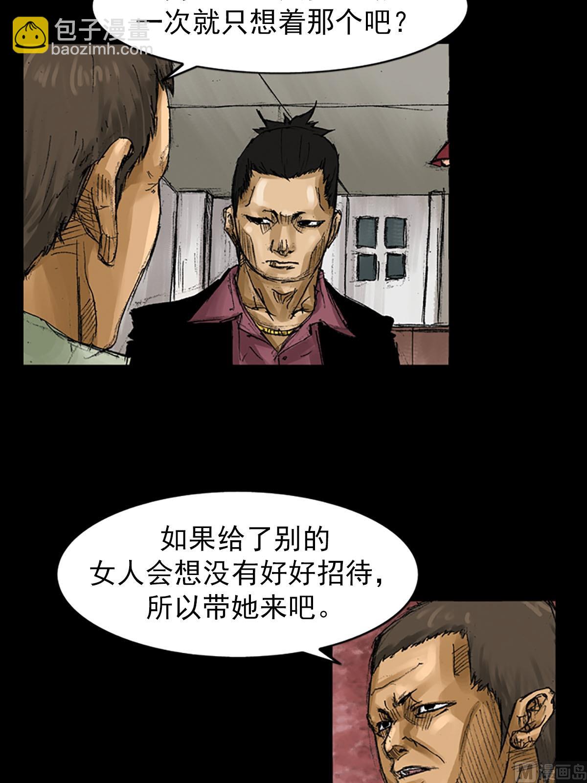 勝券在握 - 第56話下 - 6